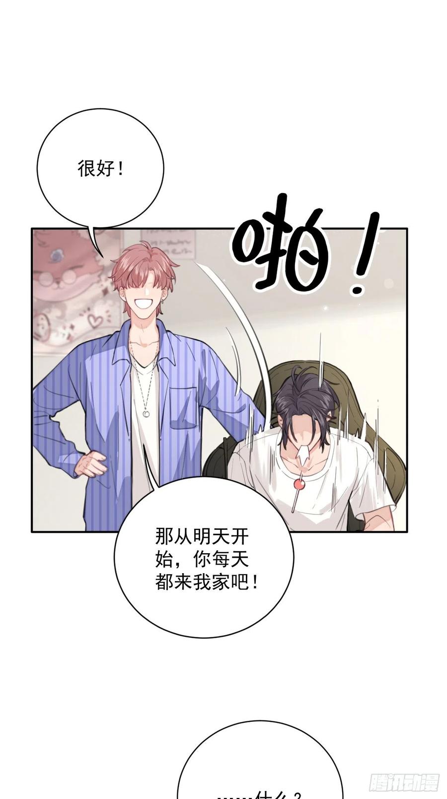 犬大欺主（欺主） 02.有点可爱 第74页