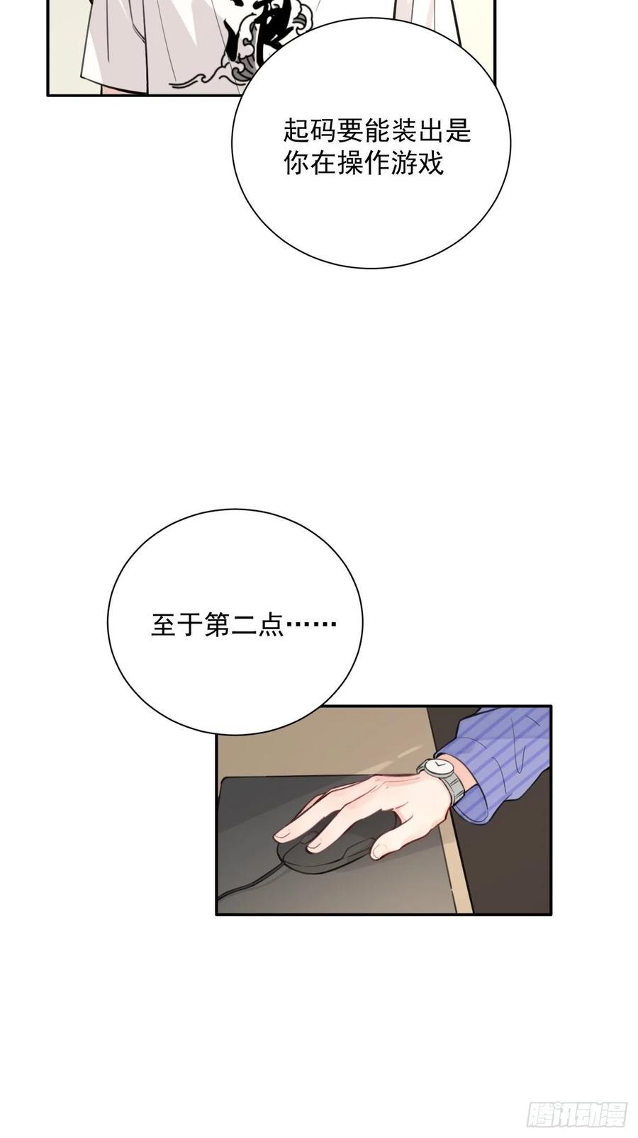 犬大欺主（欺主） 02.有点可爱 第65页