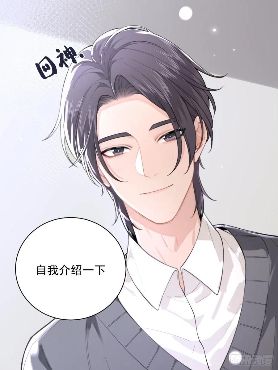 犬大欺主（欺主） 02.有点可爱 第12页