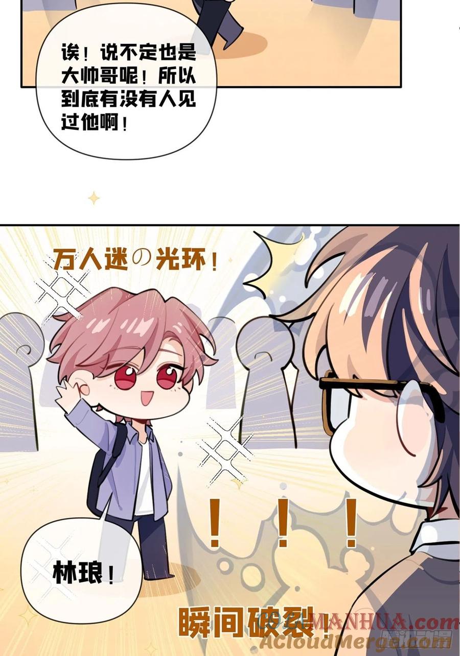 犬大欺主（欺主） 02.有点可爱 第79页