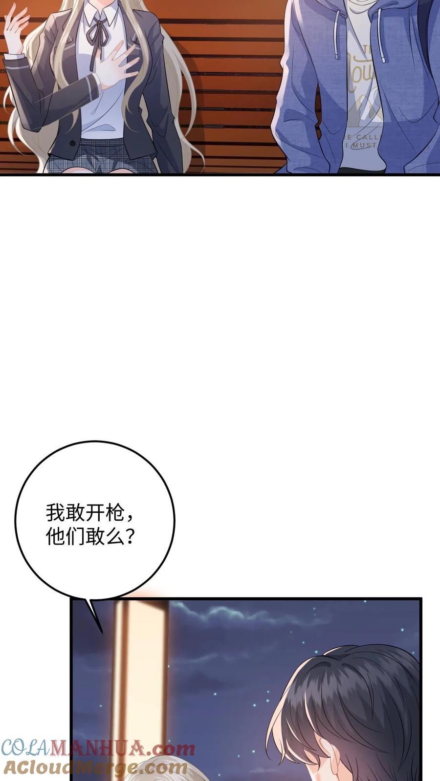 快穿：反派太宠太撩人 第38话 当掉首饰凑手术费 第9页