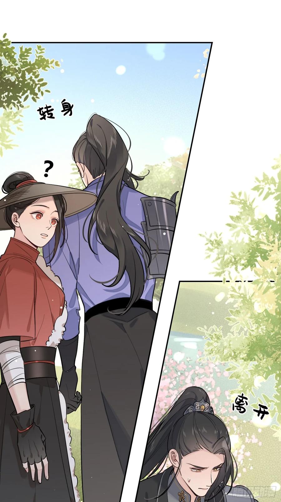 犬大欺主（欺主） 36.水友对抗赛 第29页