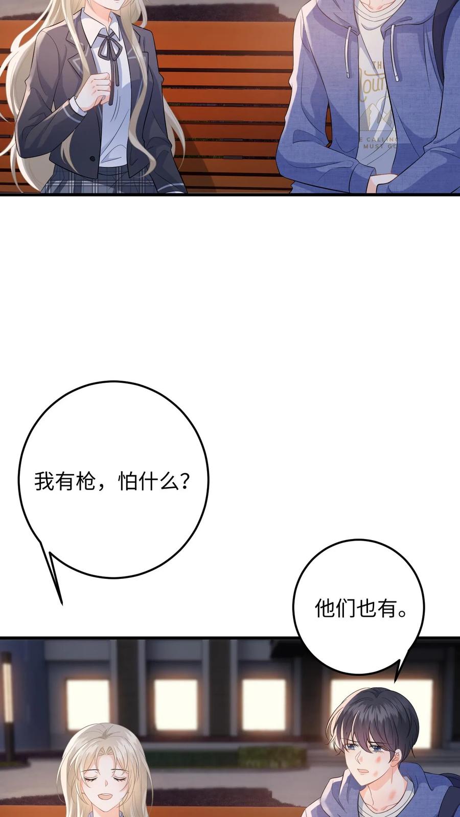 快穿：反派太宠太撩人 第38话 当掉首饰凑手术费 第8页