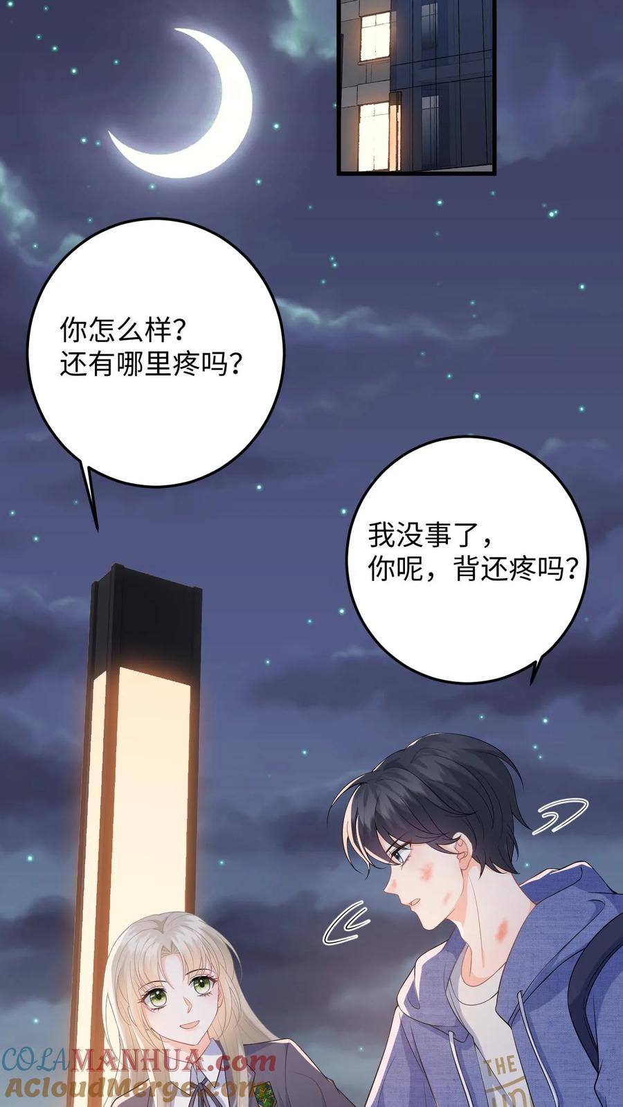 快穿：反派太宠太撩人 第38话 当掉首饰凑手术费 第3页