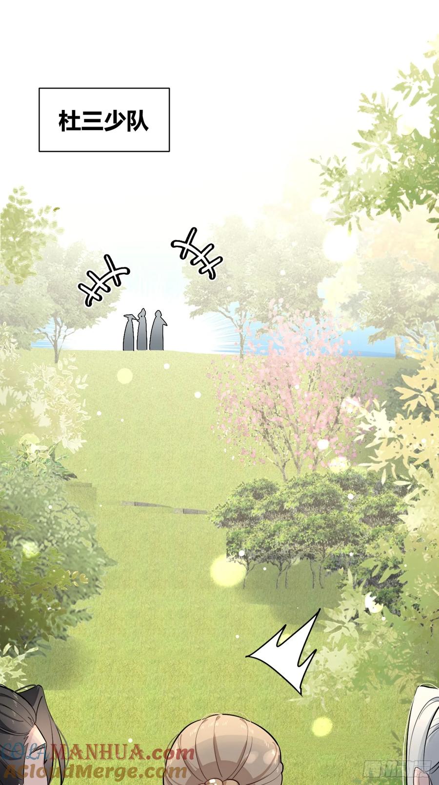 犬大欺主（欺主） 36.水友对抗赛 第19页