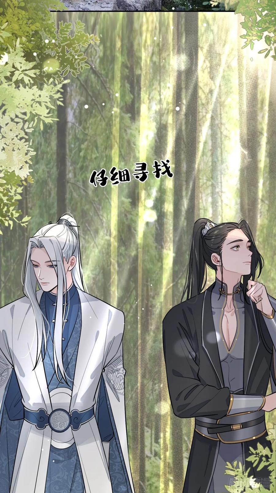 犬大欺主（欺主） 36.水友对抗赛 第32页