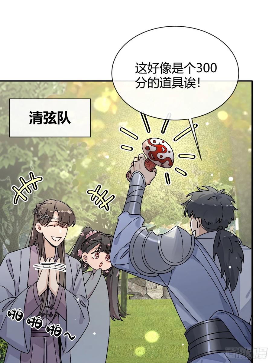 犬大欺主（欺主） 36.水友对抗赛 第9页