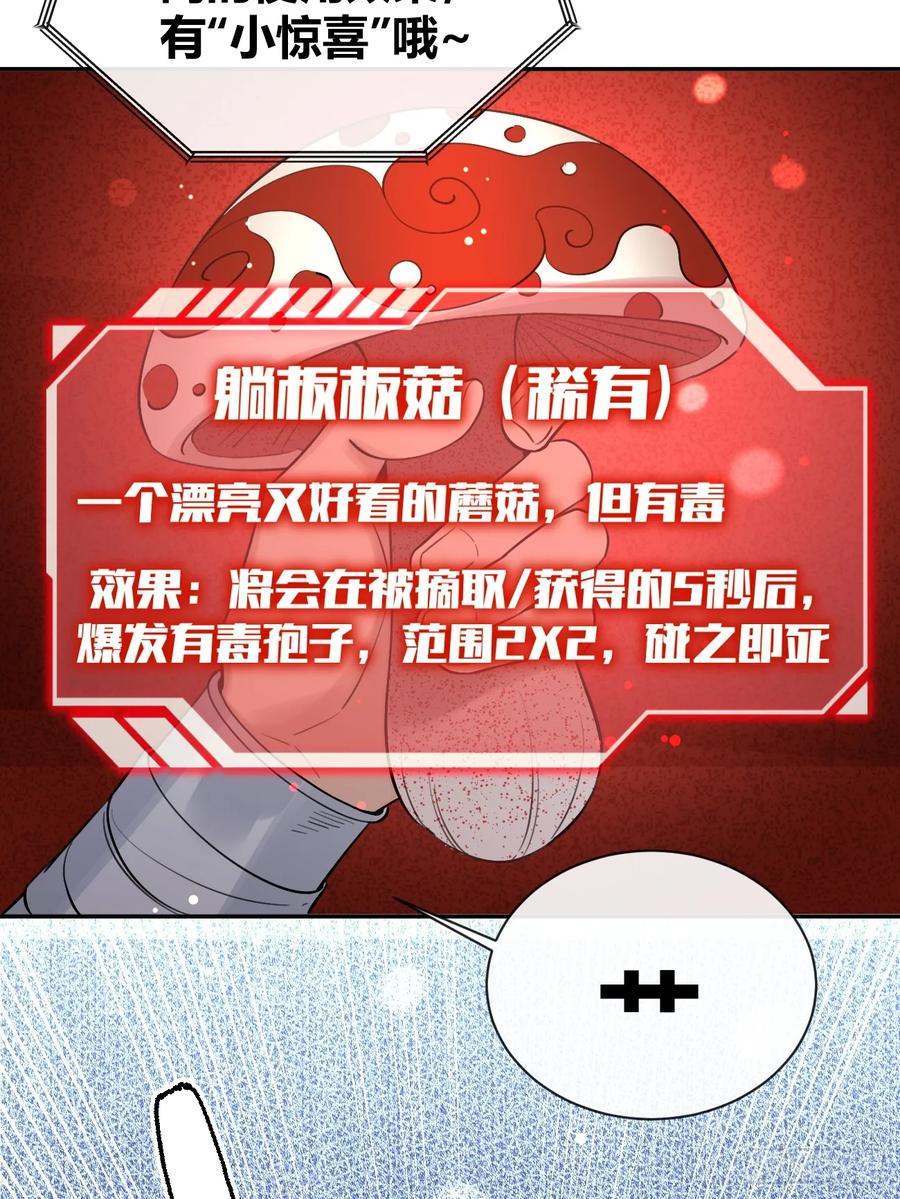 犬大欺主（欺主） 36.水友对抗赛 第11页