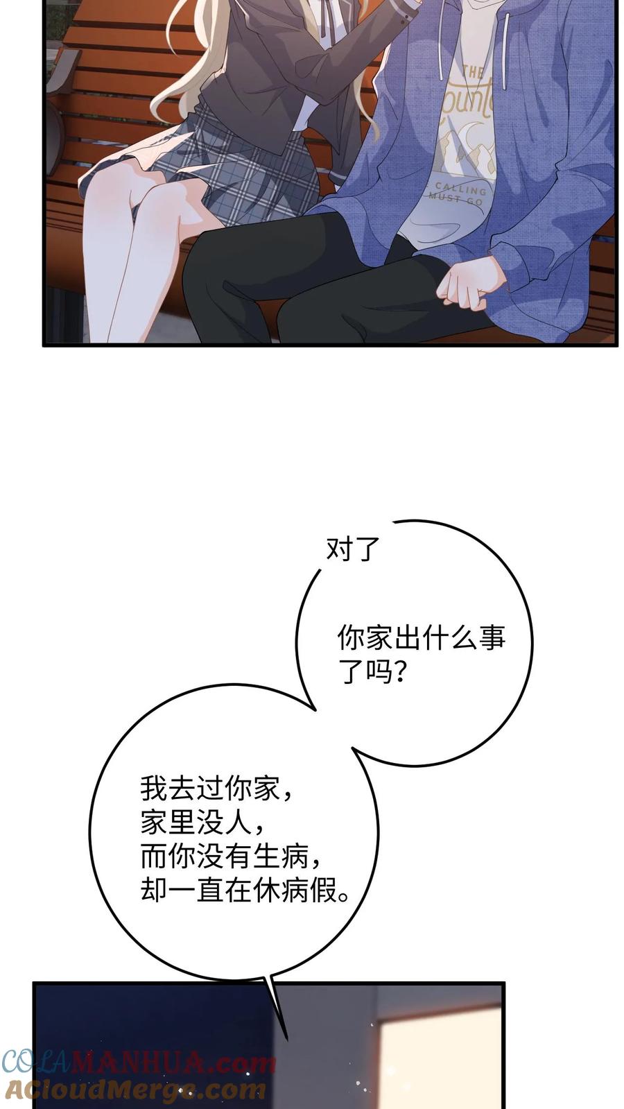 快穿：反派太宠太撩人 第38话 当掉首饰凑手术费 第17页