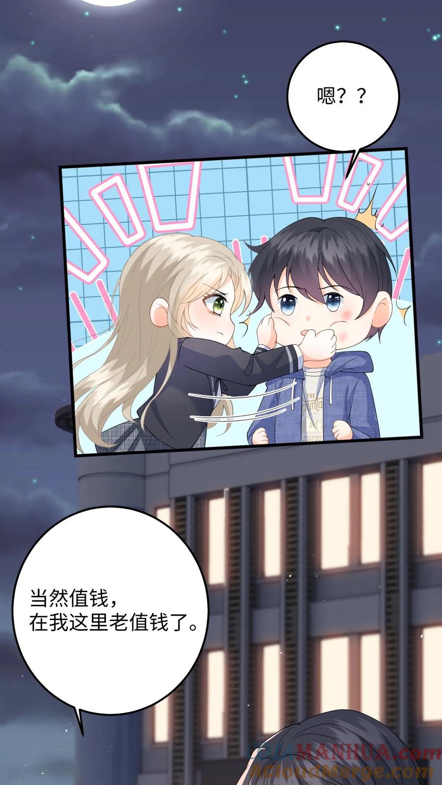 快穿：反派太宠太撩人 第38话 当掉首饰凑手术费 第13页