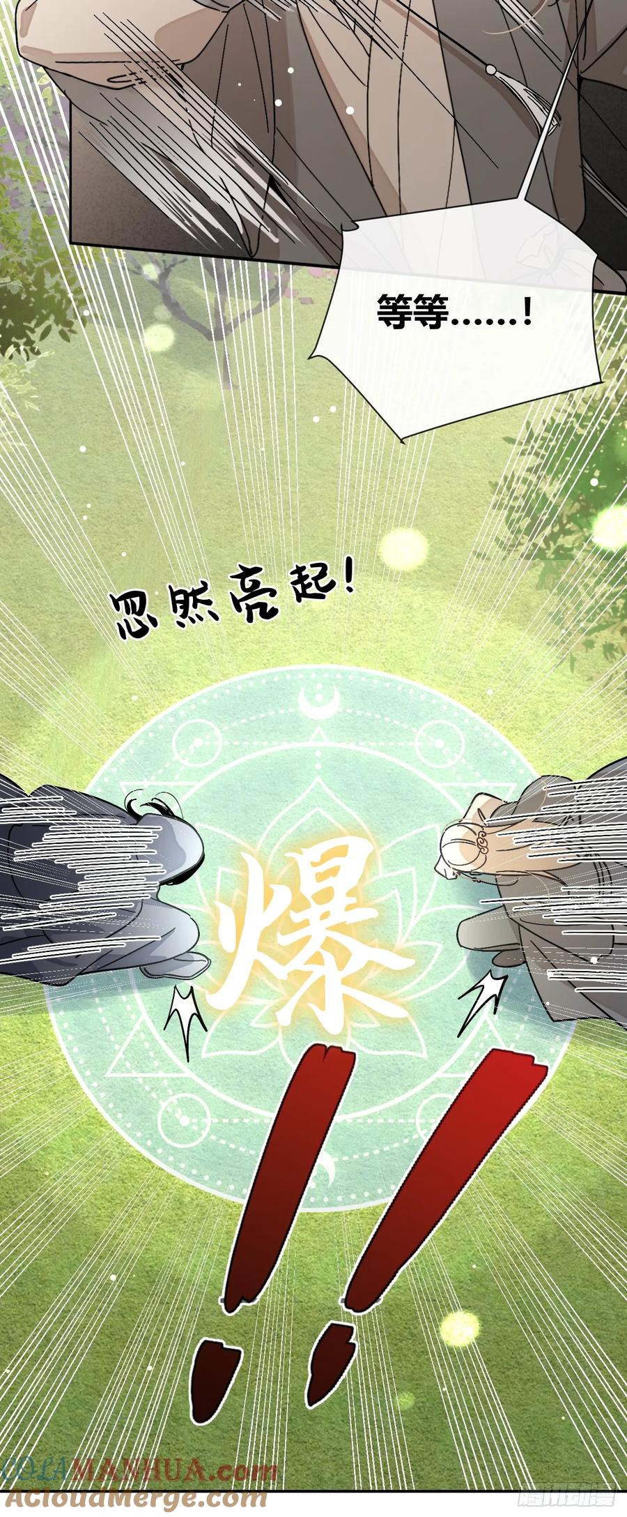 犬大欺主（欺主） 36.水友对抗赛 第22页