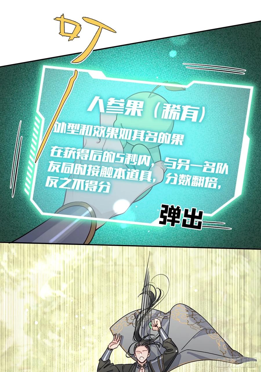犬大欺主（欺主） 36.水友对抗赛 第41页