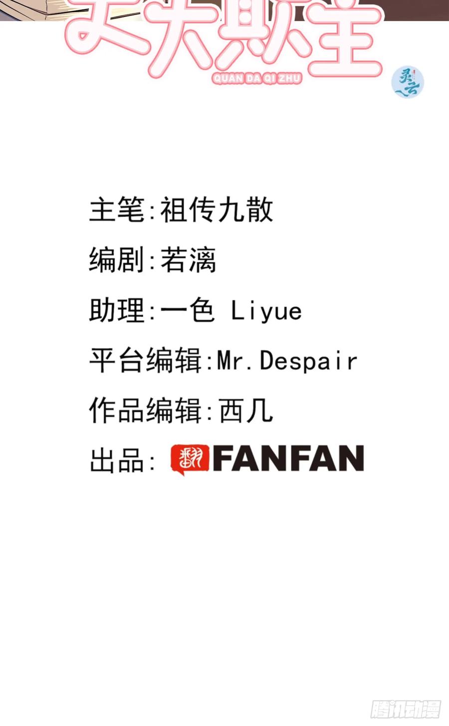 犬大欺主（欺主） 36.水友对抗赛 第2页