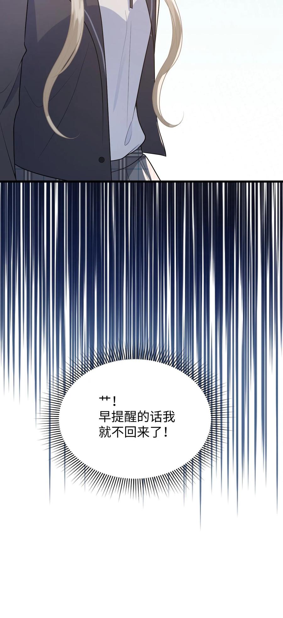 快穿：反派太宠太撩人 第38话 当掉首饰凑手术费 第34页
