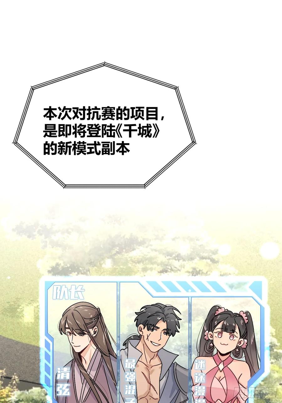 犬大欺主（欺主） 36.水友对抗赛 第5页
