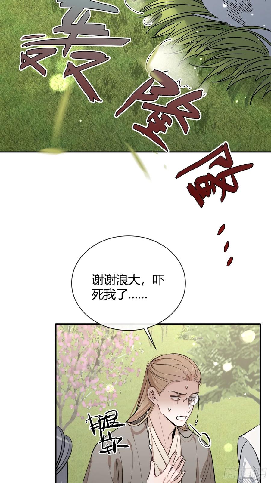 犬大欺主（欺主） 36.水友对抗赛 第17页