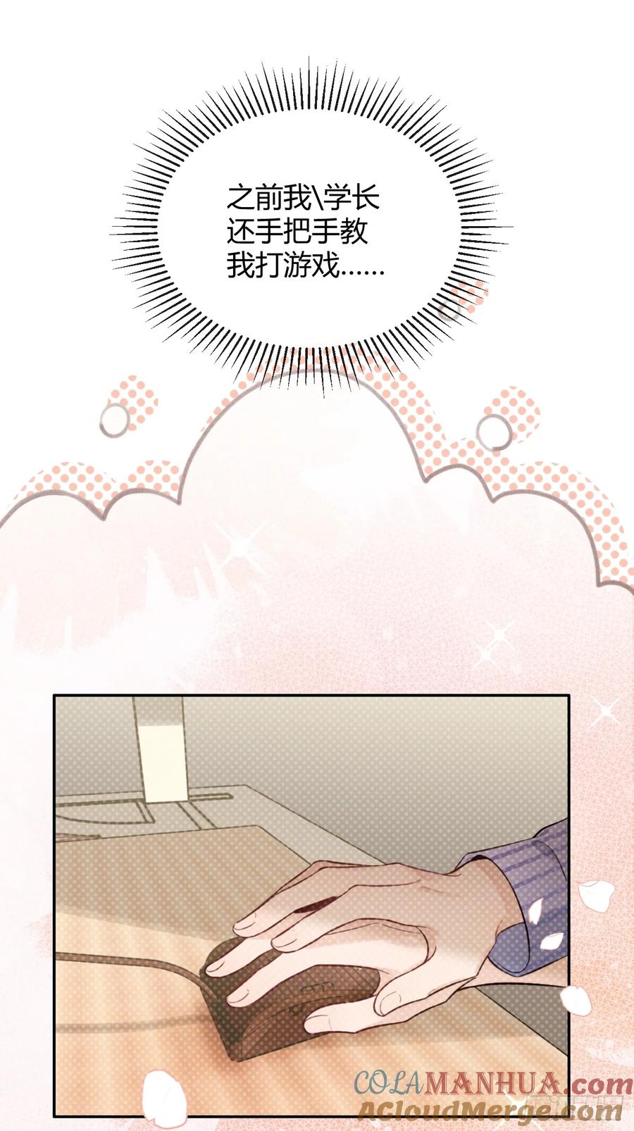 犬大欺主（欺主） 36.水友对抗赛 第49页