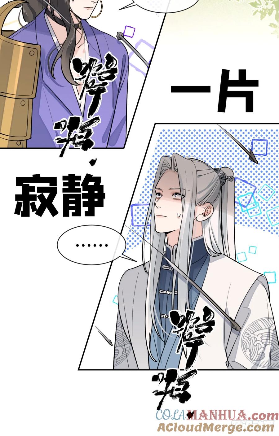 犬大欺主（欺主） 36.水友对抗赛 第25页