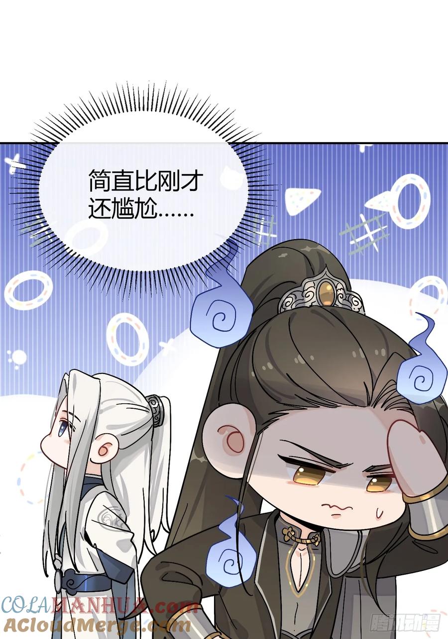 犬大欺主（欺主） 36.水友对抗赛 第34页