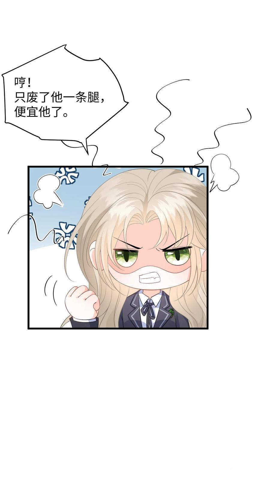 快穿：反派太宠太撩人 第38话 当掉首饰凑手术费 第6页
