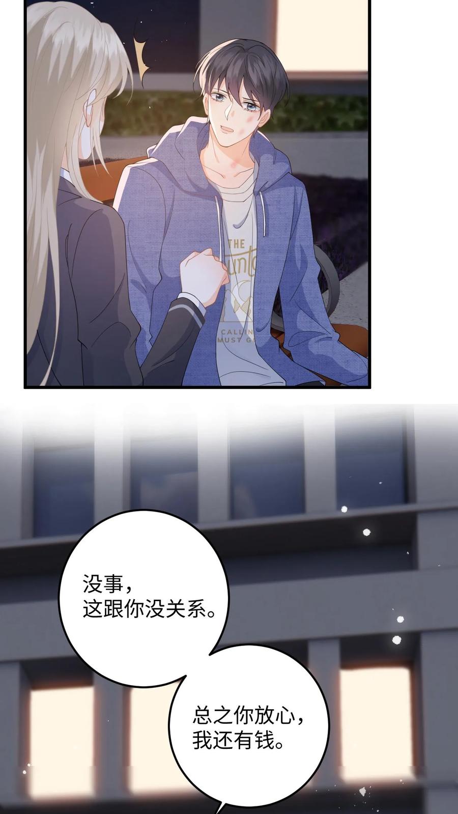 快穿：反派太宠太撩人 第38话 当掉首饰凑手术费 第18页