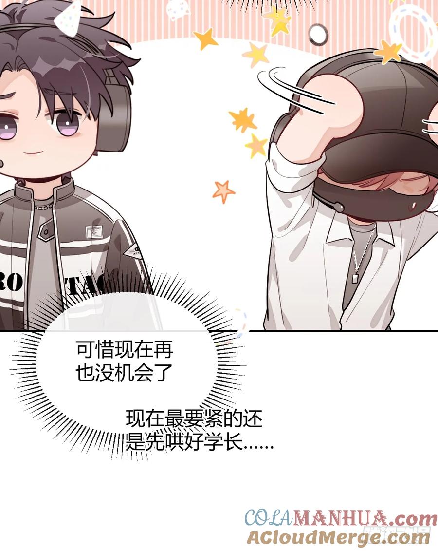 犬大欺主（欺主） 36.水友对抗赛 第52页