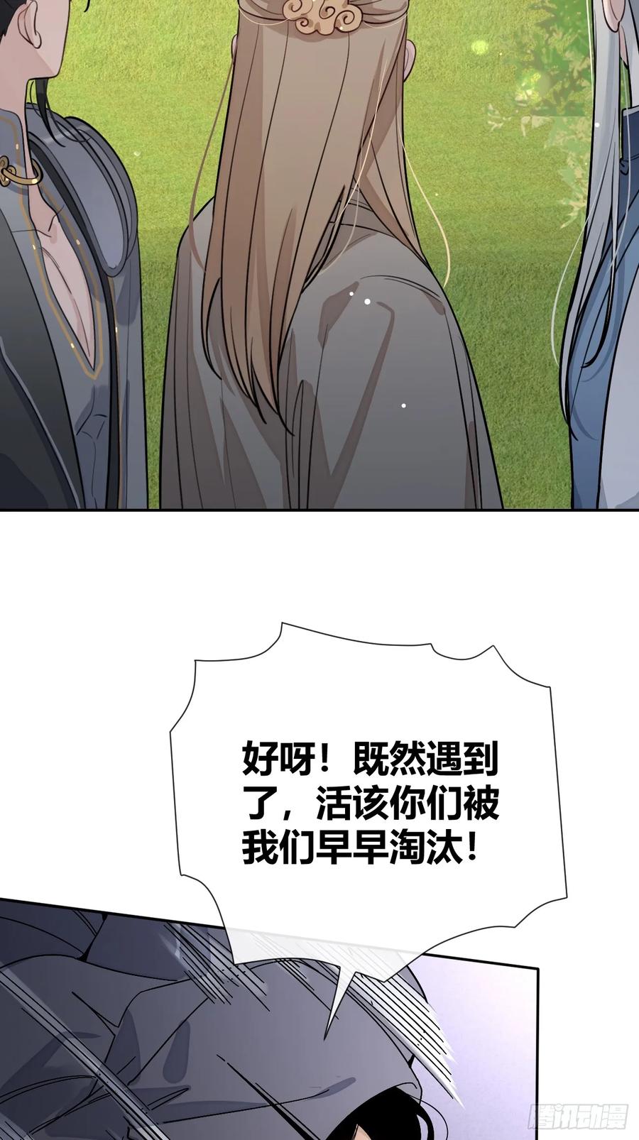 犬大欺主（欺主） 36.水友对抗赛 第20页