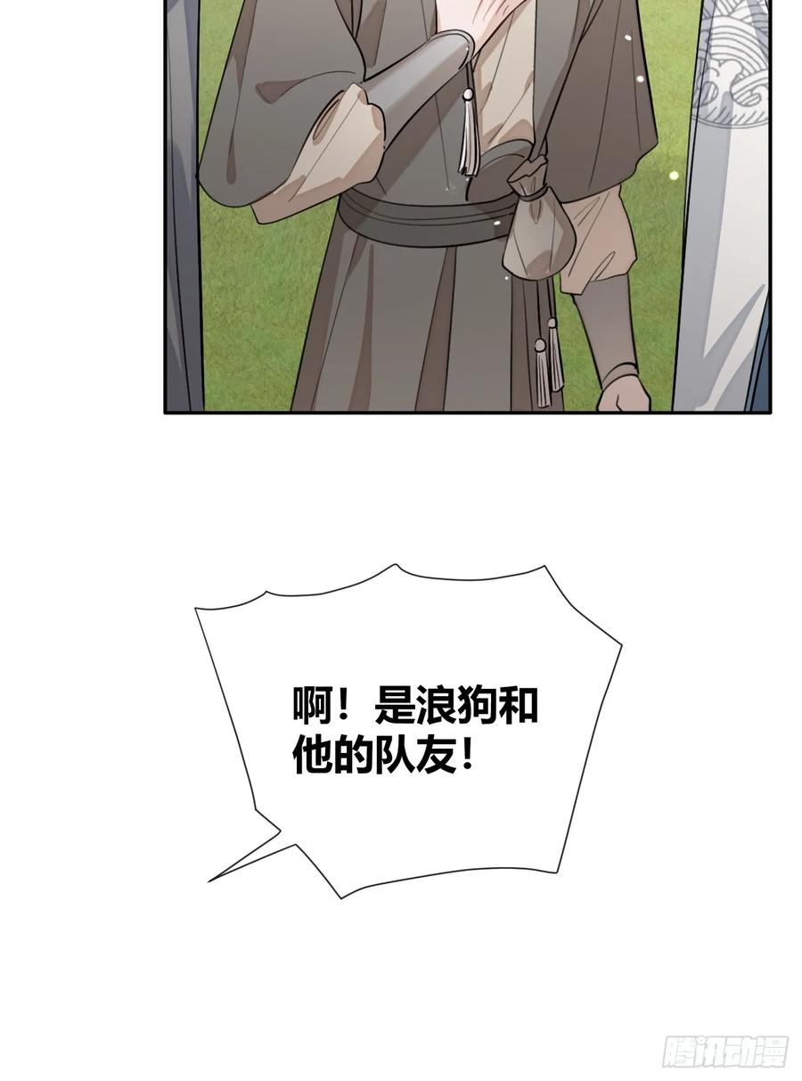 犬大欺主（欺主） 36.水友对抗赛 第18页