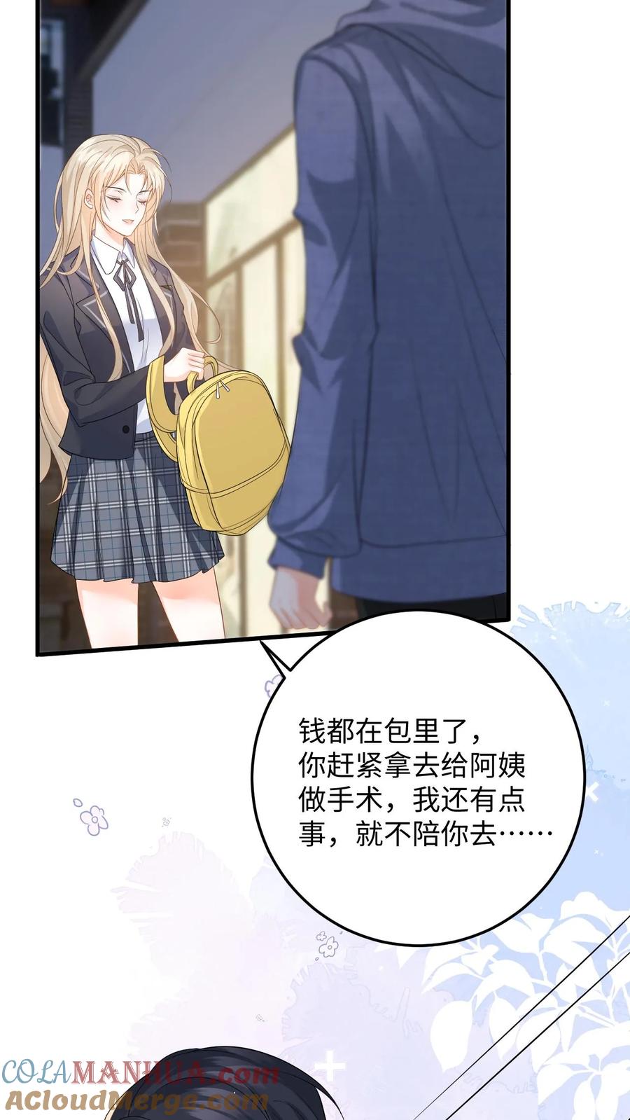 快穿：反派太宠太撩人 第38话 当掉首饰凑手术费 第25页