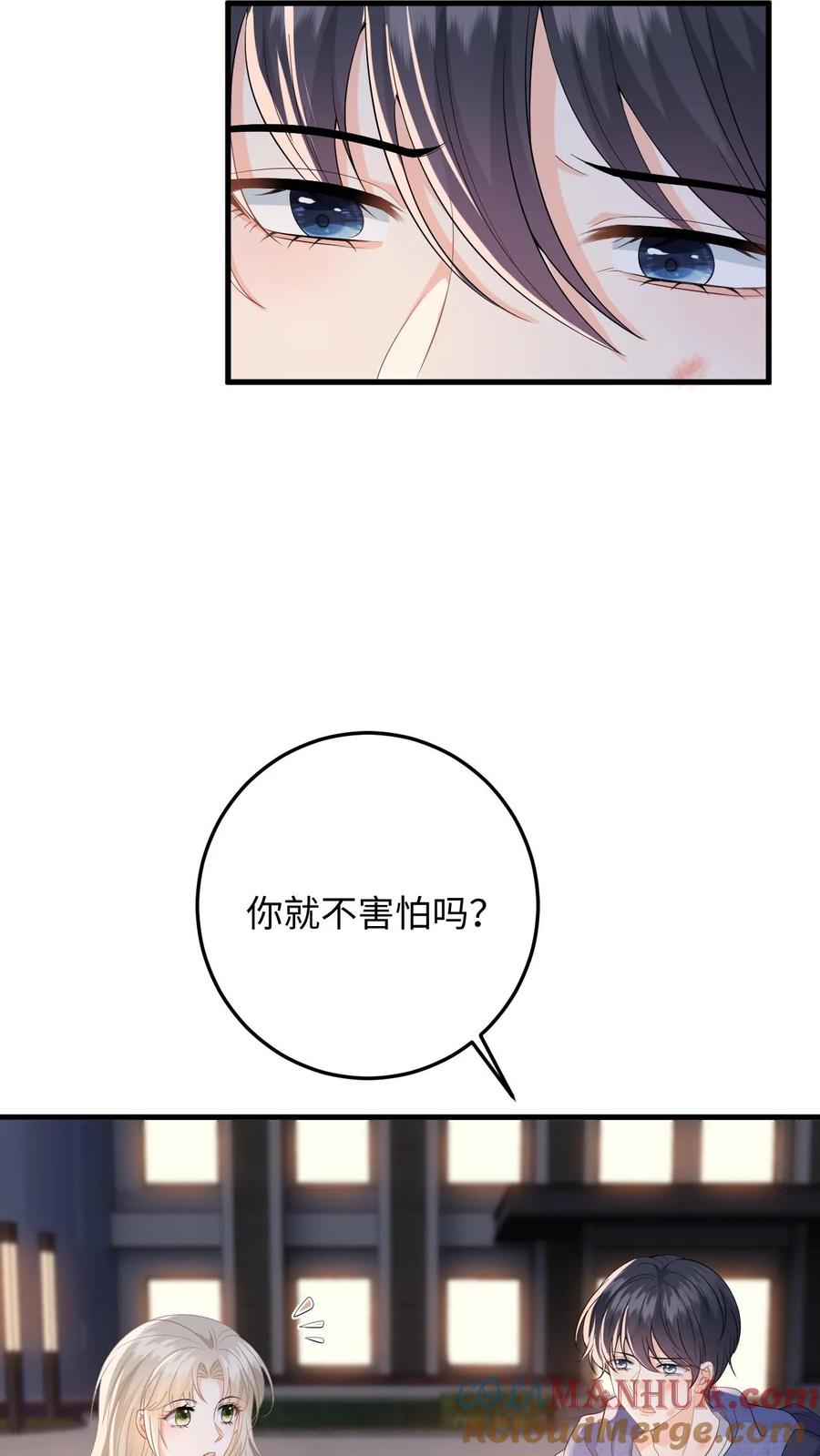 快穿：反派太宠太撩人 第38话 当掉首饰凑手术费 第7页