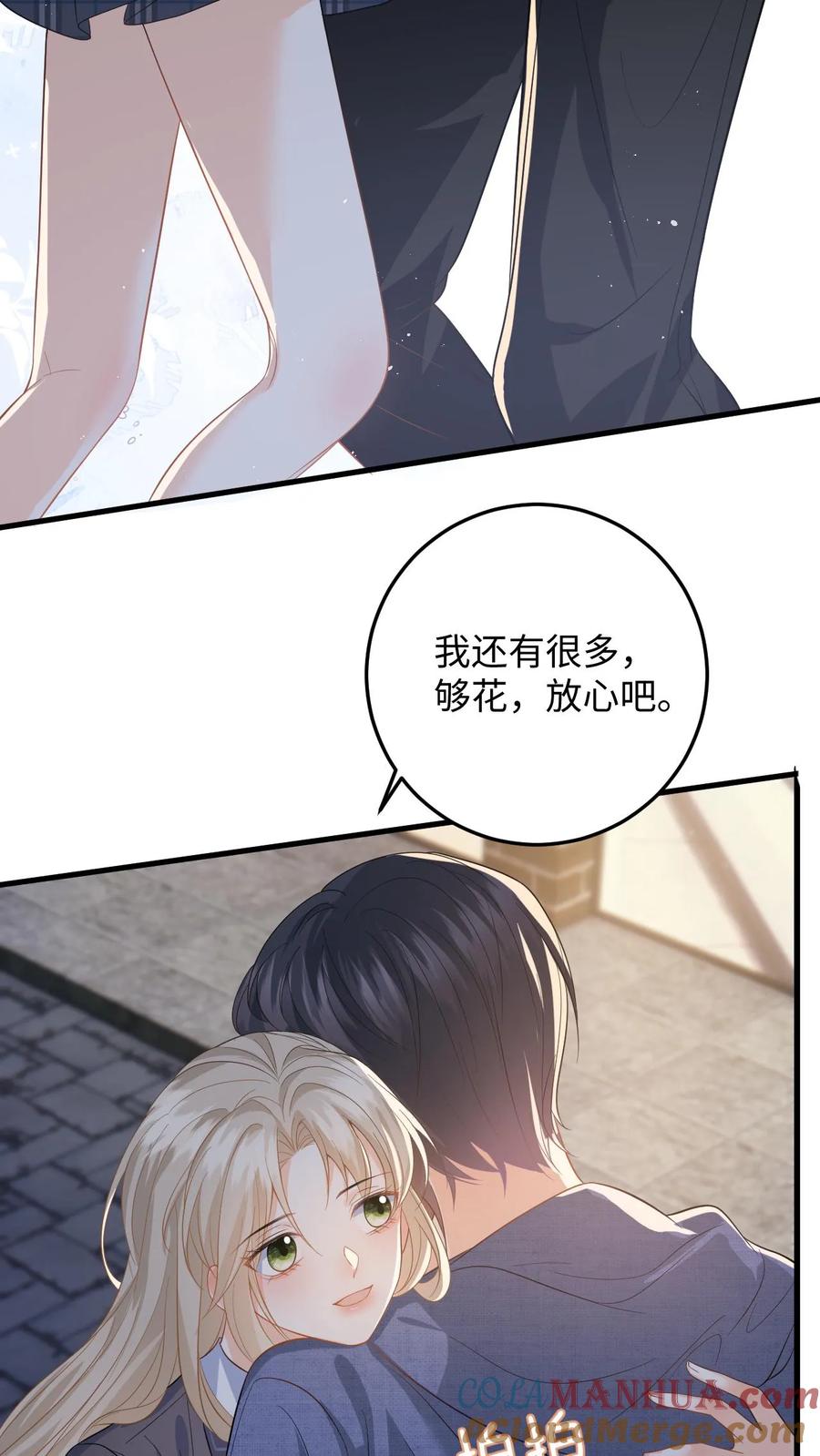 快穿：反派太宠太撩人 第38话 当掉首饰凑手术费 第27页