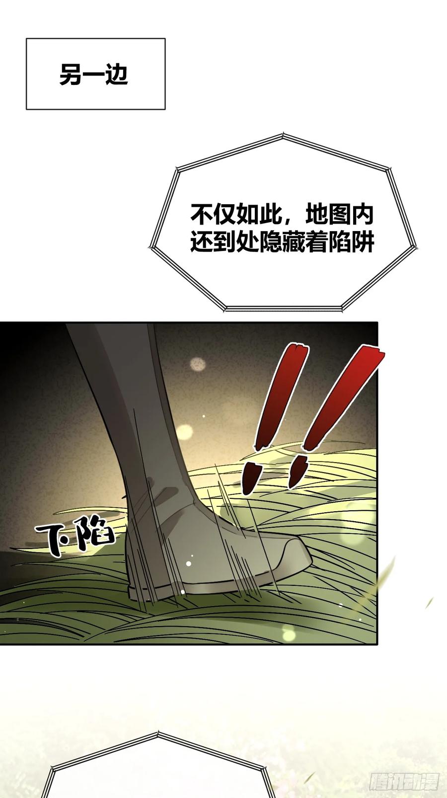 犬大欺主（欺主） 36.水友对抗赛 第15页