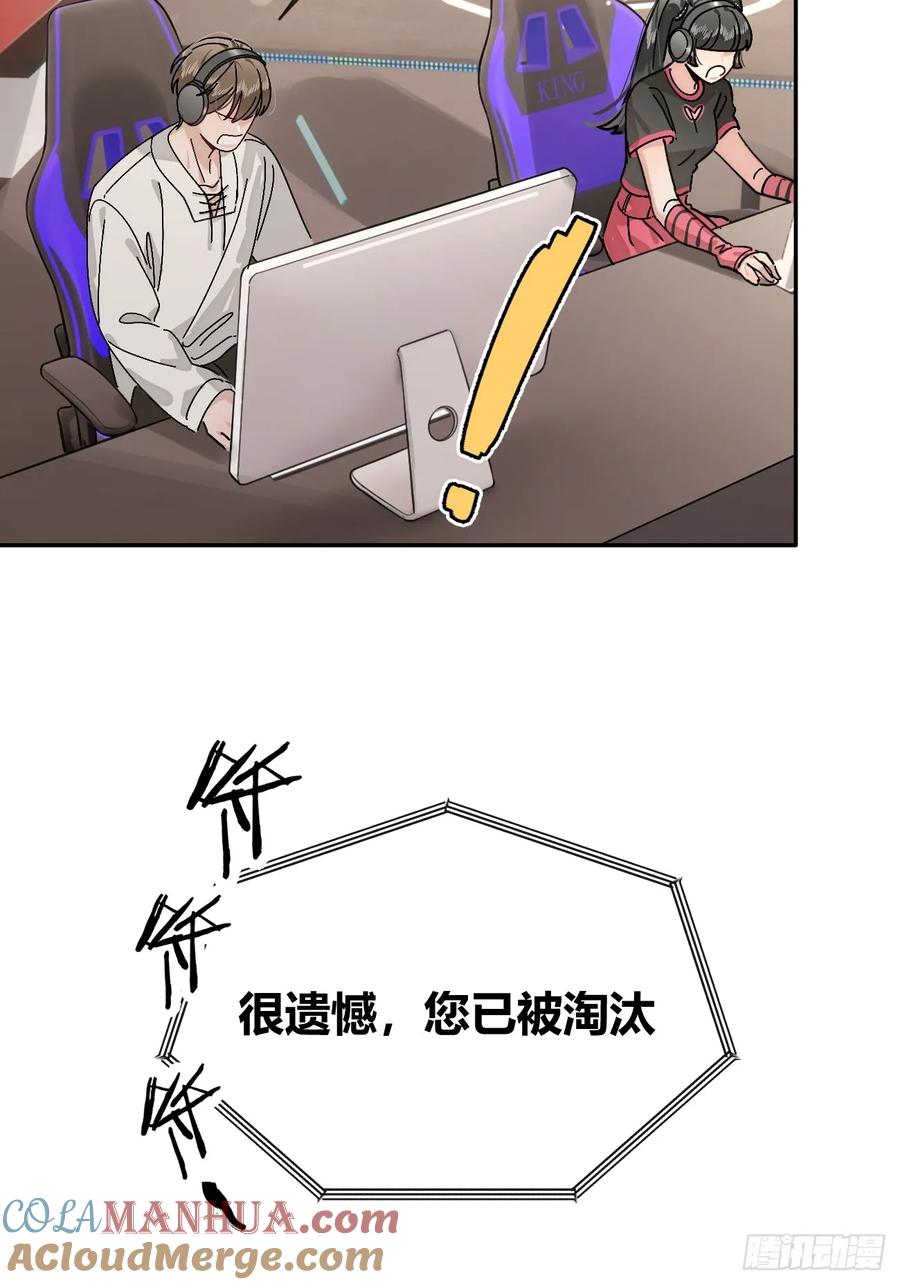 犬大欺主（欺主） 36.水友对抗赛 第55页