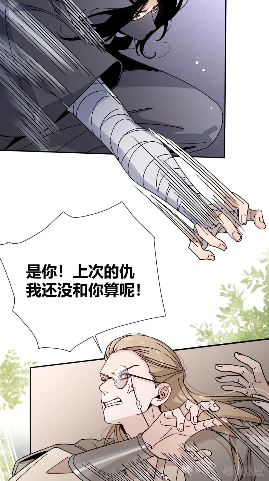 犬大欺主（欺主） 36.水友对抗赛 第21页