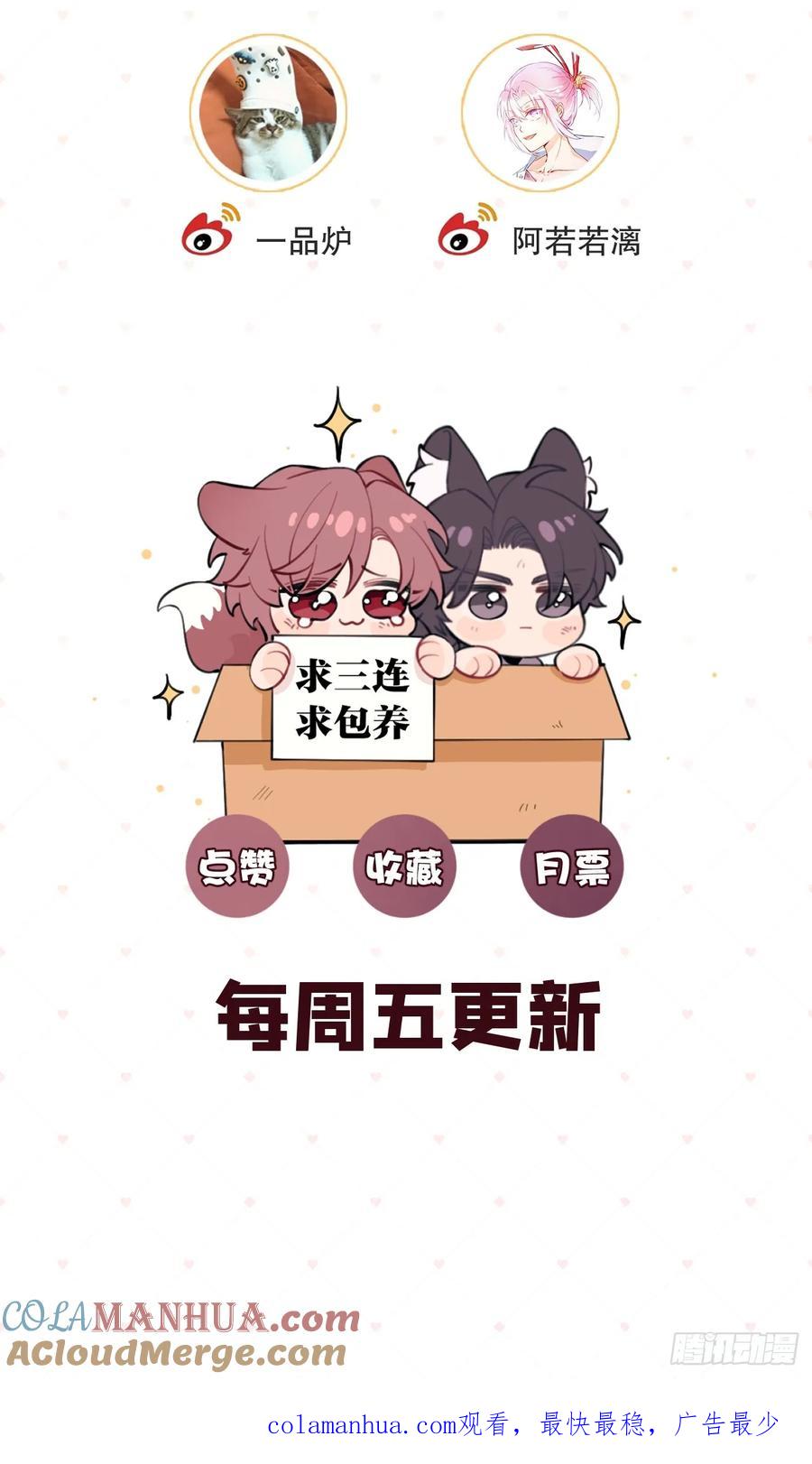 犬大欺主（欺主） 36.水友对抗赛 第61页