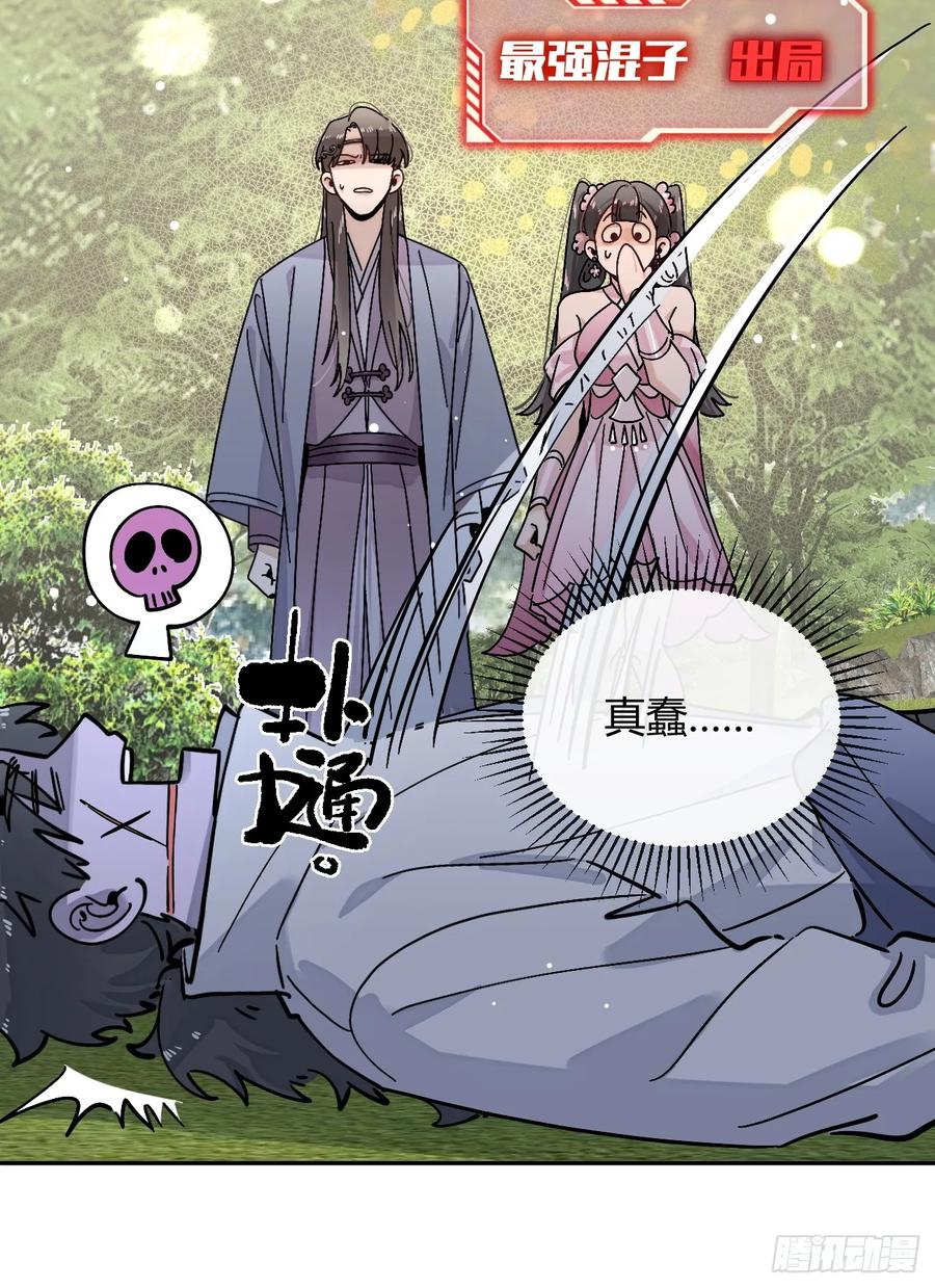 犬大欺主（欺主） 36.水友对抗赛 第14页