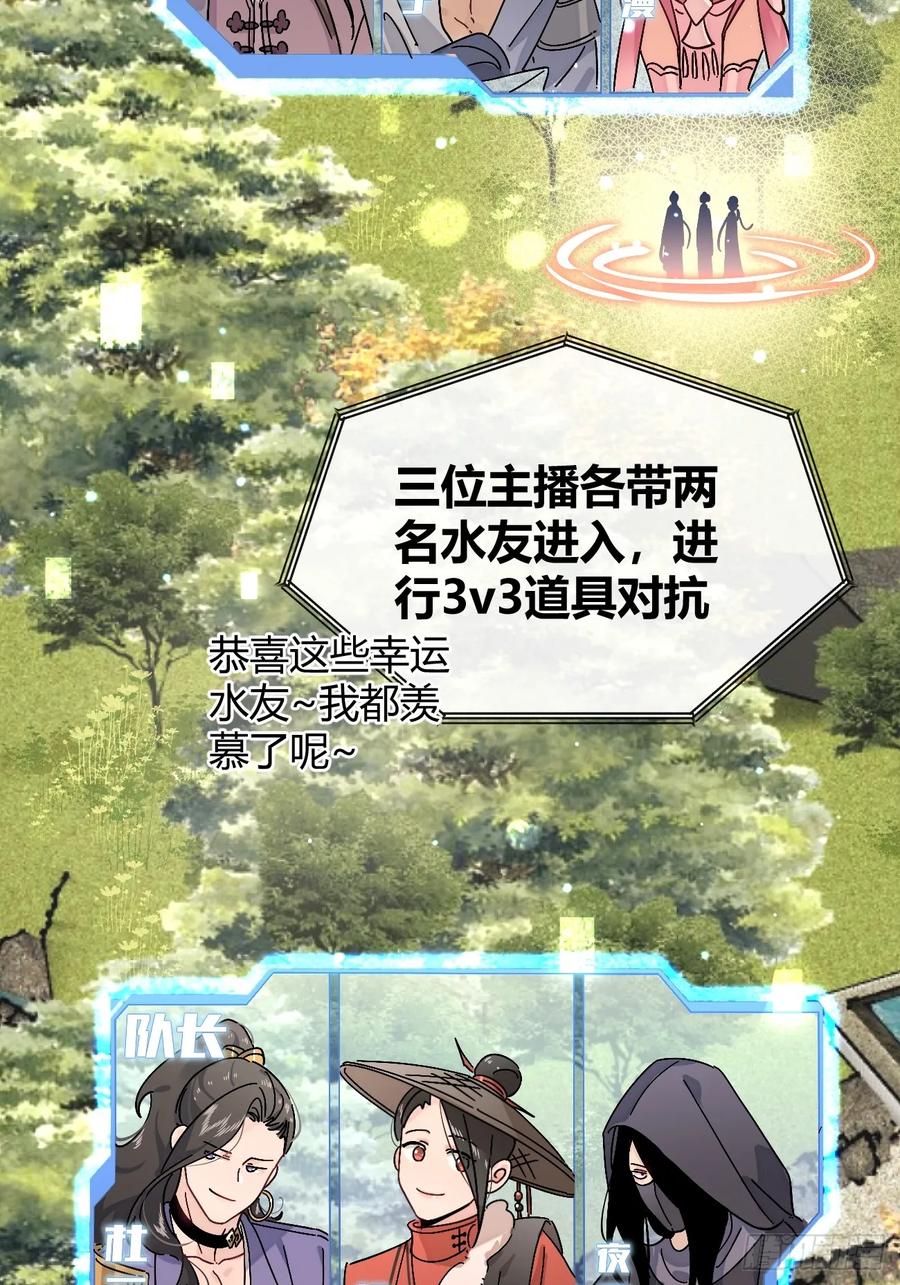 犬大欺主（欺主） 36.水友对抗赛 第6页