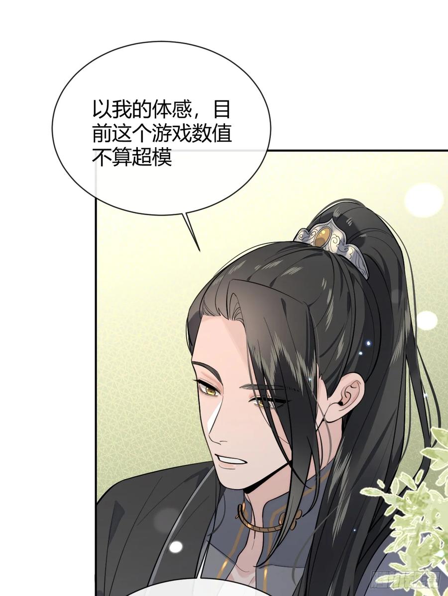 犬大欺主（欺主） 37.暗示 第42页