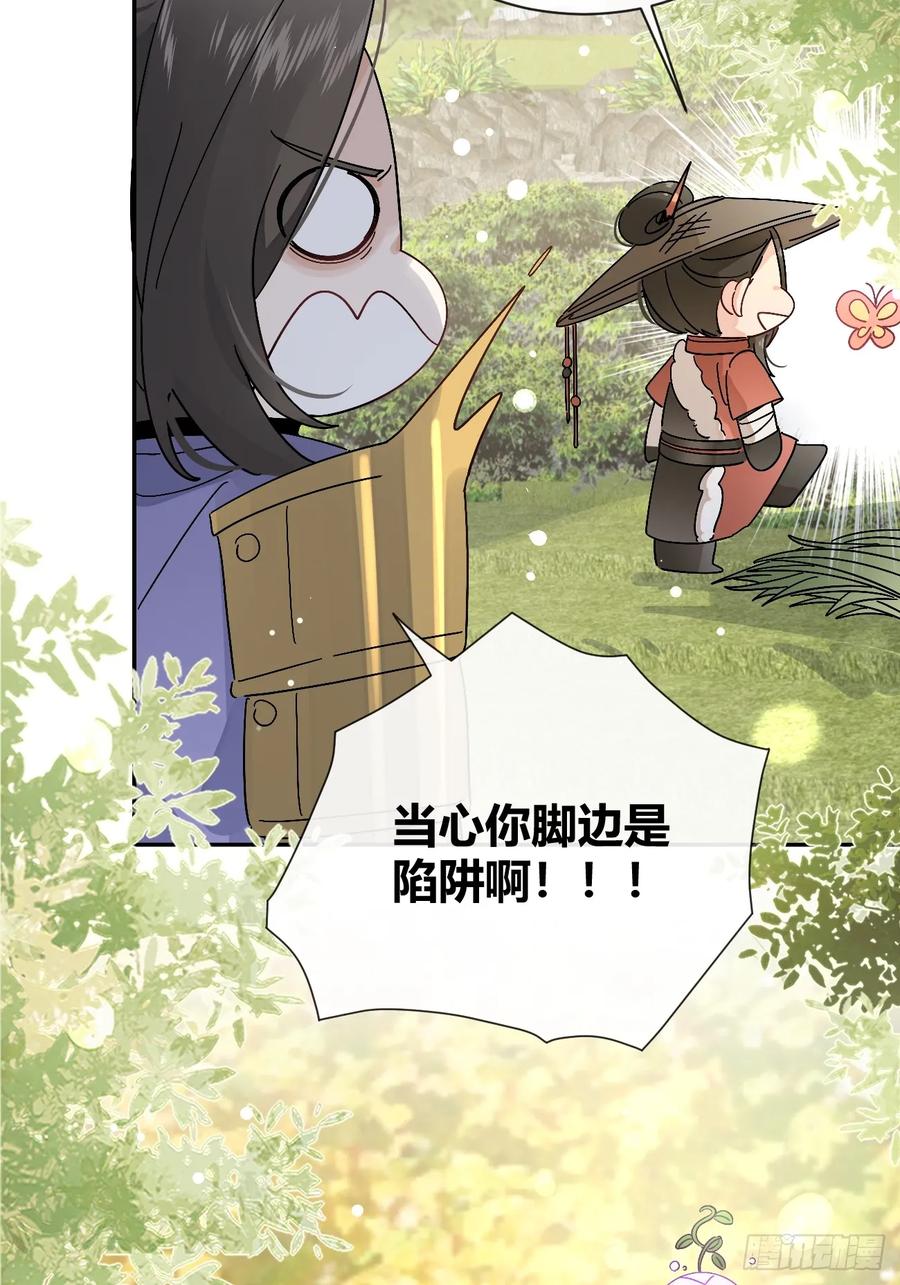 犬大欺主（欺主） 37.暗示 第5页