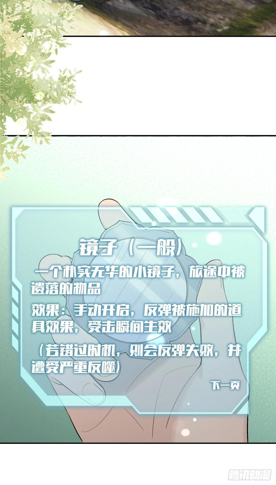 犬大欺主（欺主） 37.暗示 第38页