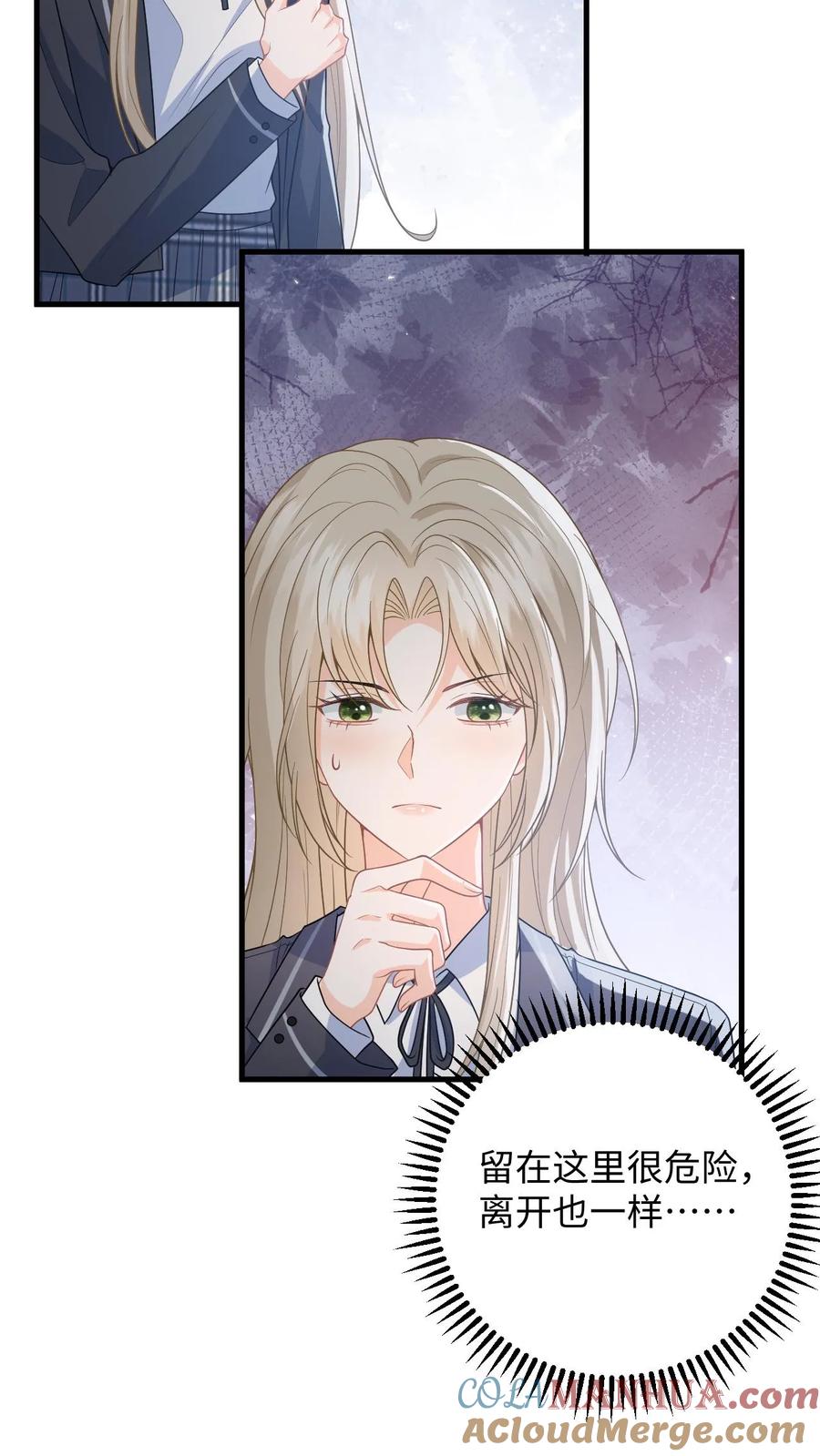 快穿：反派太宠太撩人 第39话 保镖的背叛 第3页