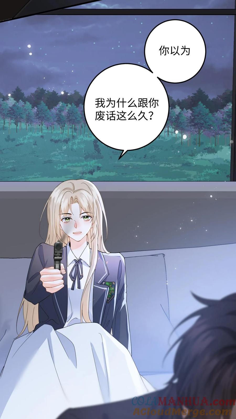 快穿：反派太宠太撩人 第39话 保镖的背叛 第25页