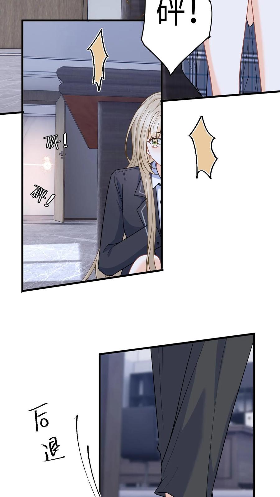 快穿：反派太宠太撩人 第39话 保镖的背叛 第30页