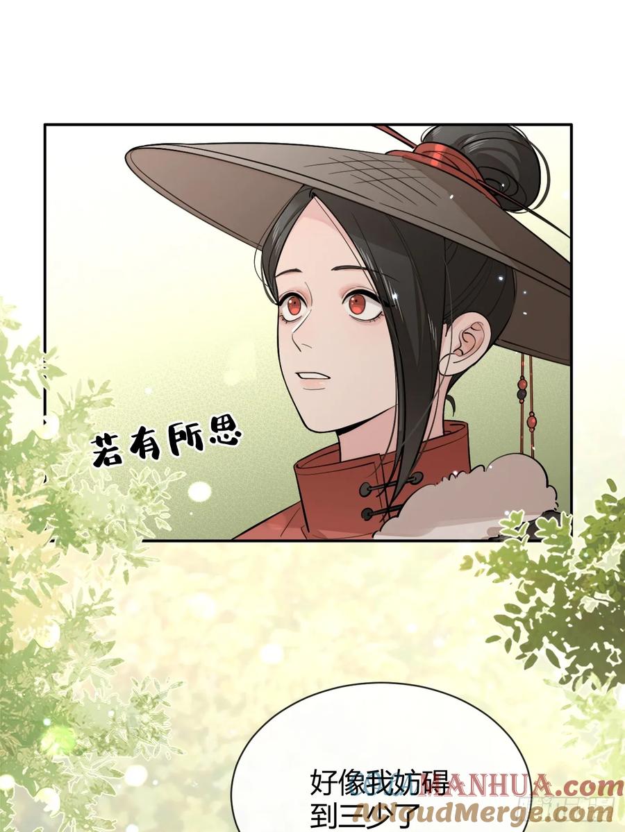 犬大欺主（欺主） 37.暗示 第7页