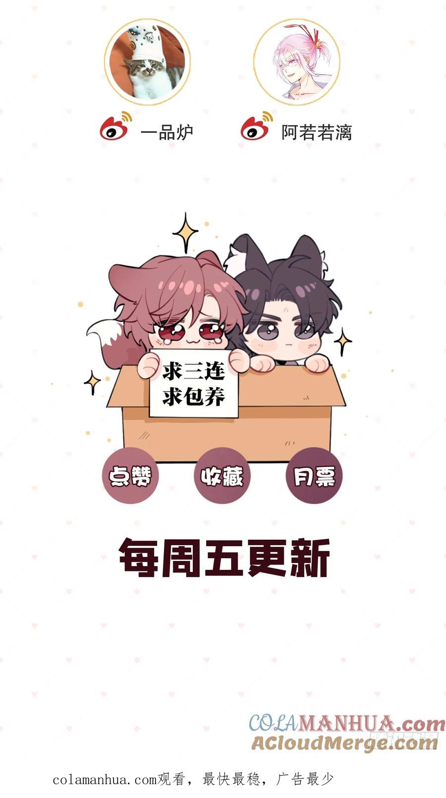 犬大欺主（欺主） 37.暗示 第64页