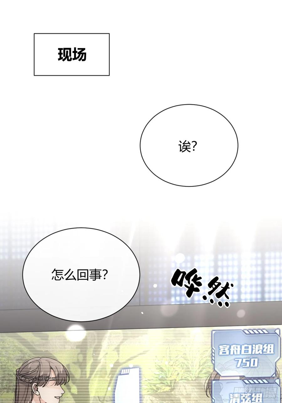 犬大欺主（欺主） 37.暗示 第20页