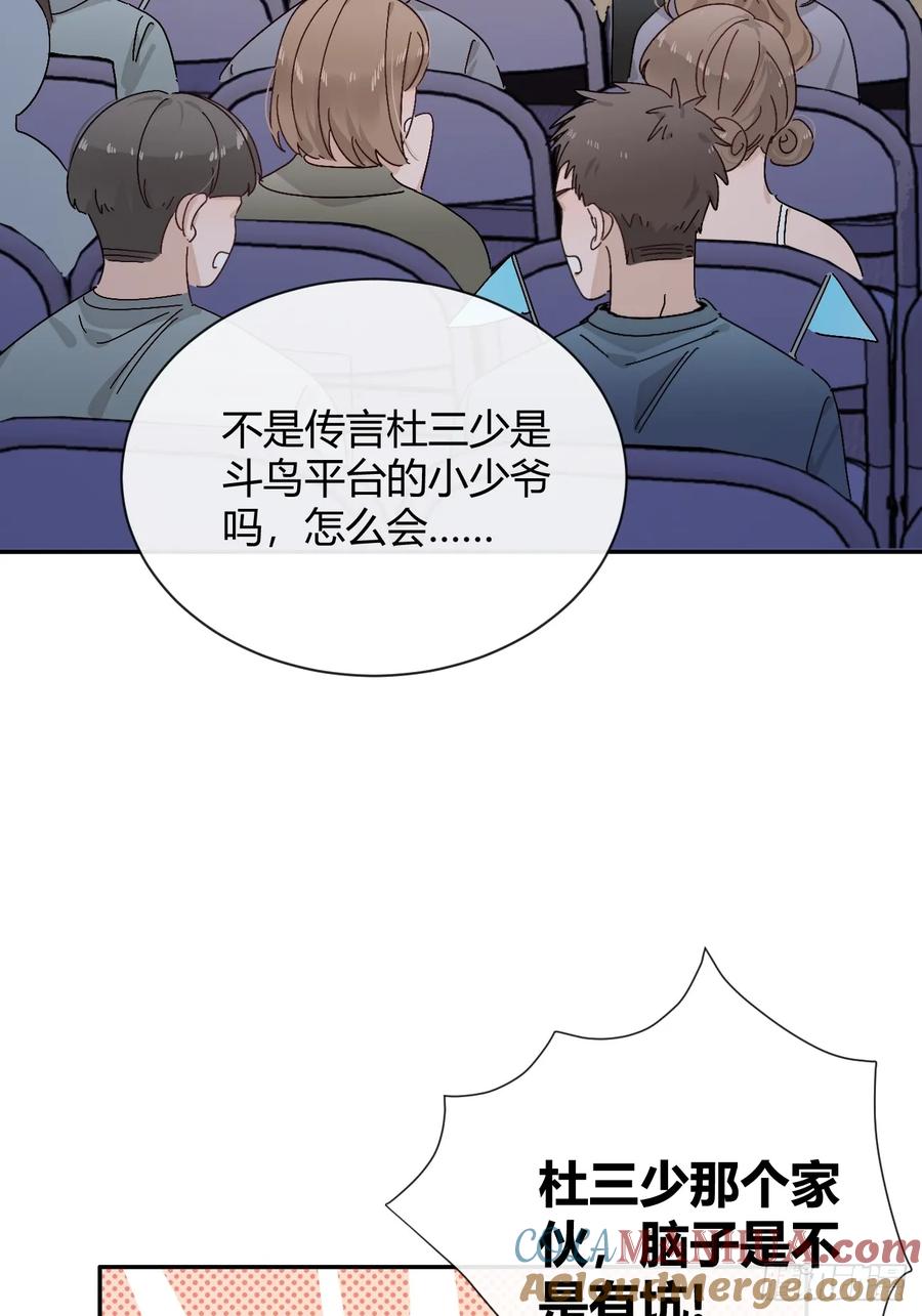 犬大欺主（欺主） 37.暗示 第22页
