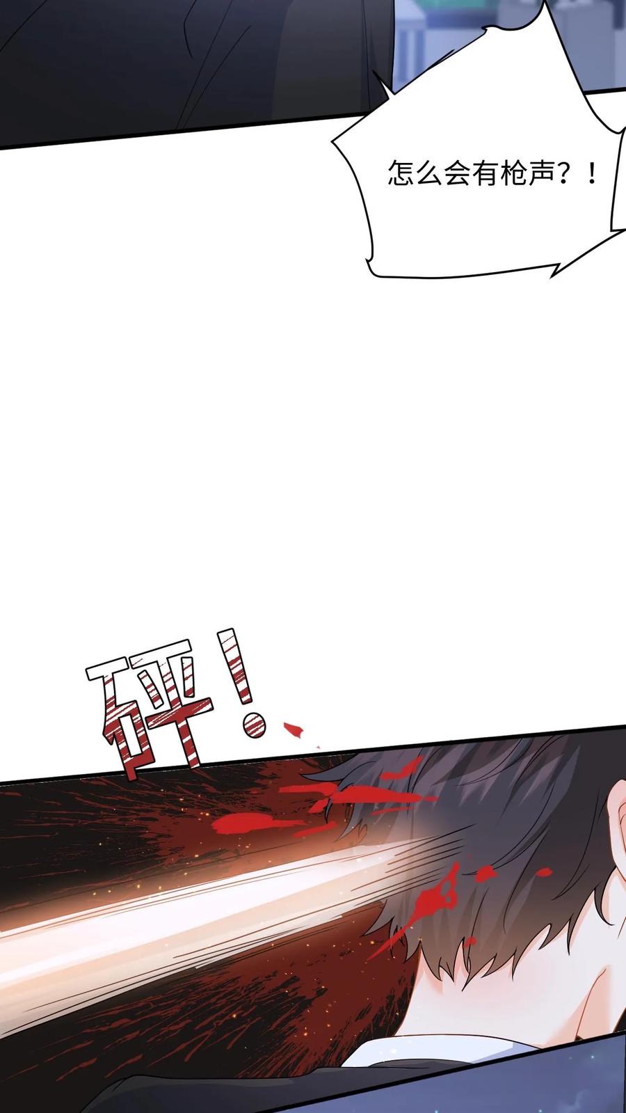 快穿：反派太宠太撩人 第39话 保镖的背叛 第24页