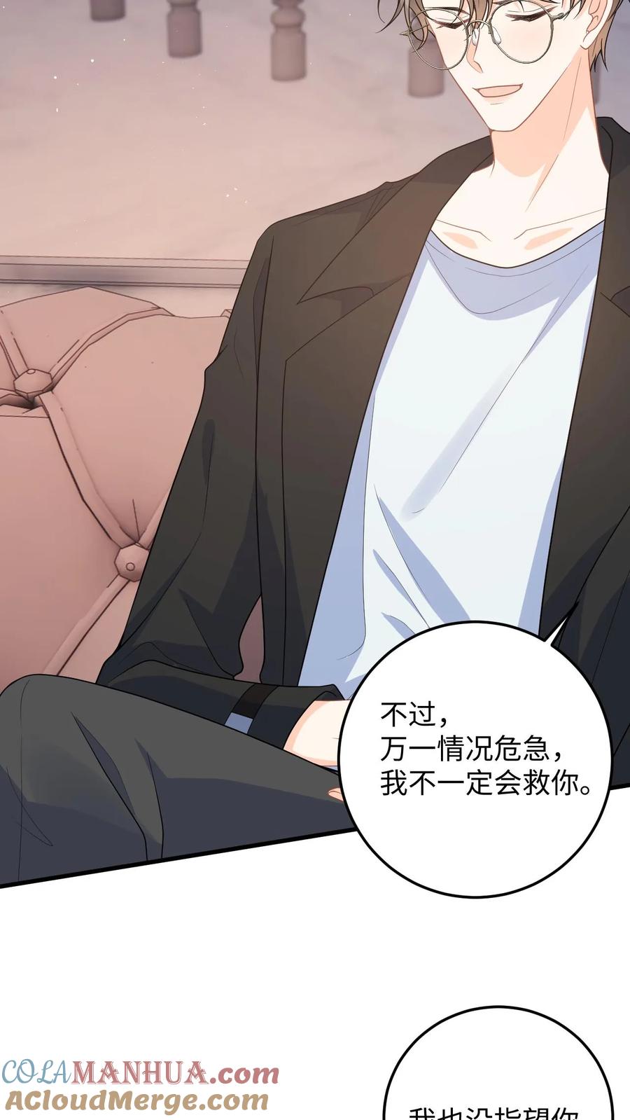 快穿：反派太宠太撩人 第39话 保镖的背叛 第9页
