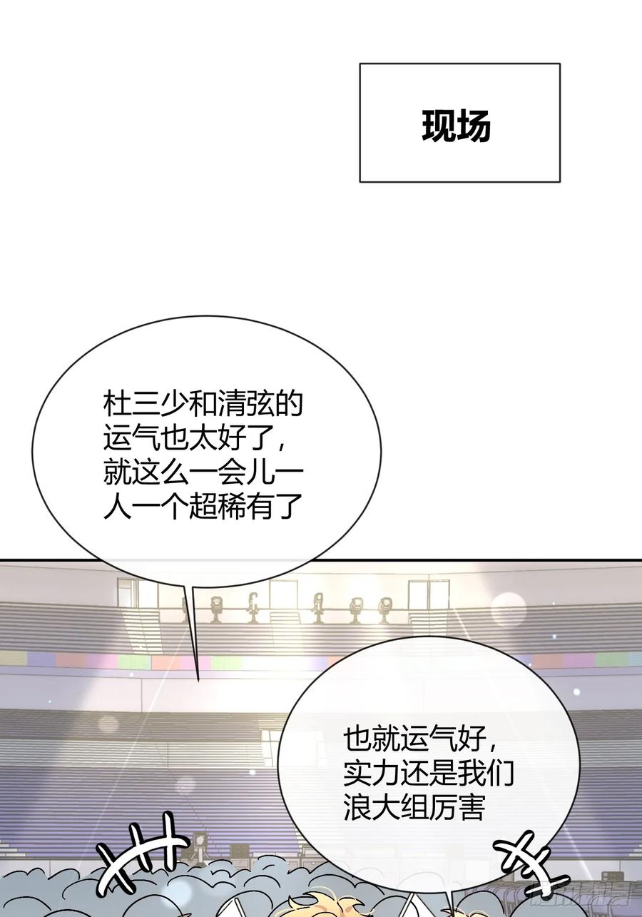 犬大欺主（欺主） 37.暗示 第48页